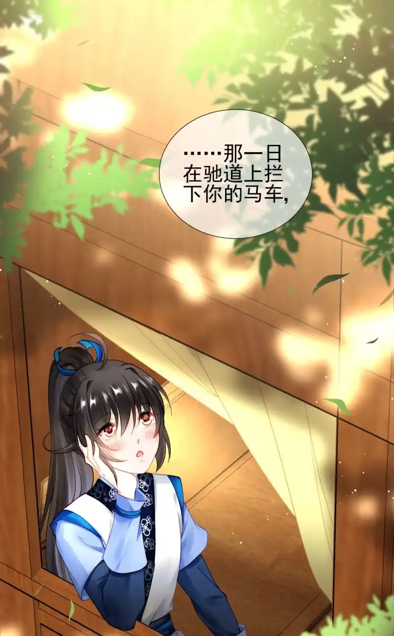 《神探双骄》师兄来啦！ 第22页