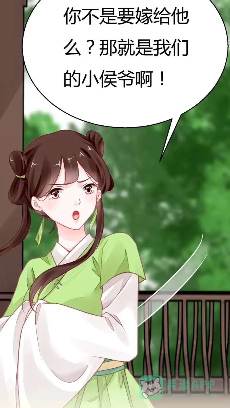 《神探双骄》请假条+番外 第136页