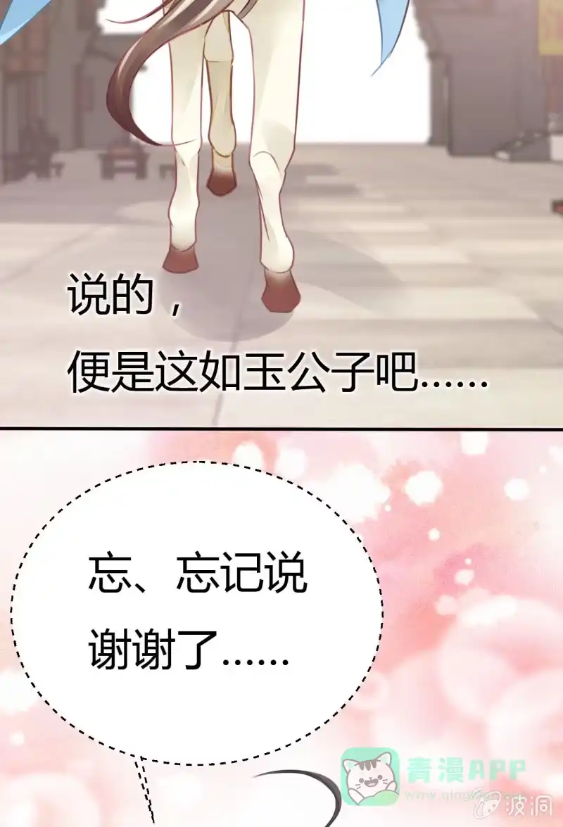 《神探双骄》请假条+番外 第81页