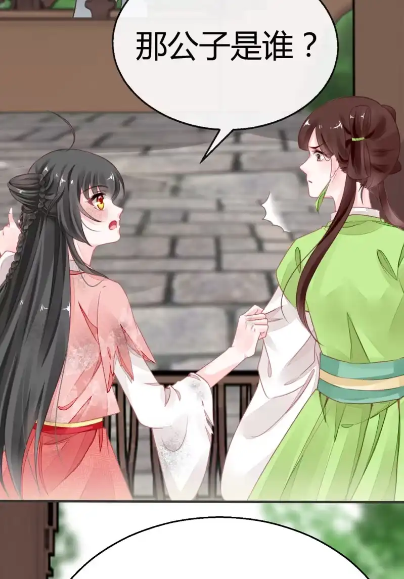 《神探双骄》请假条+番外 第135页