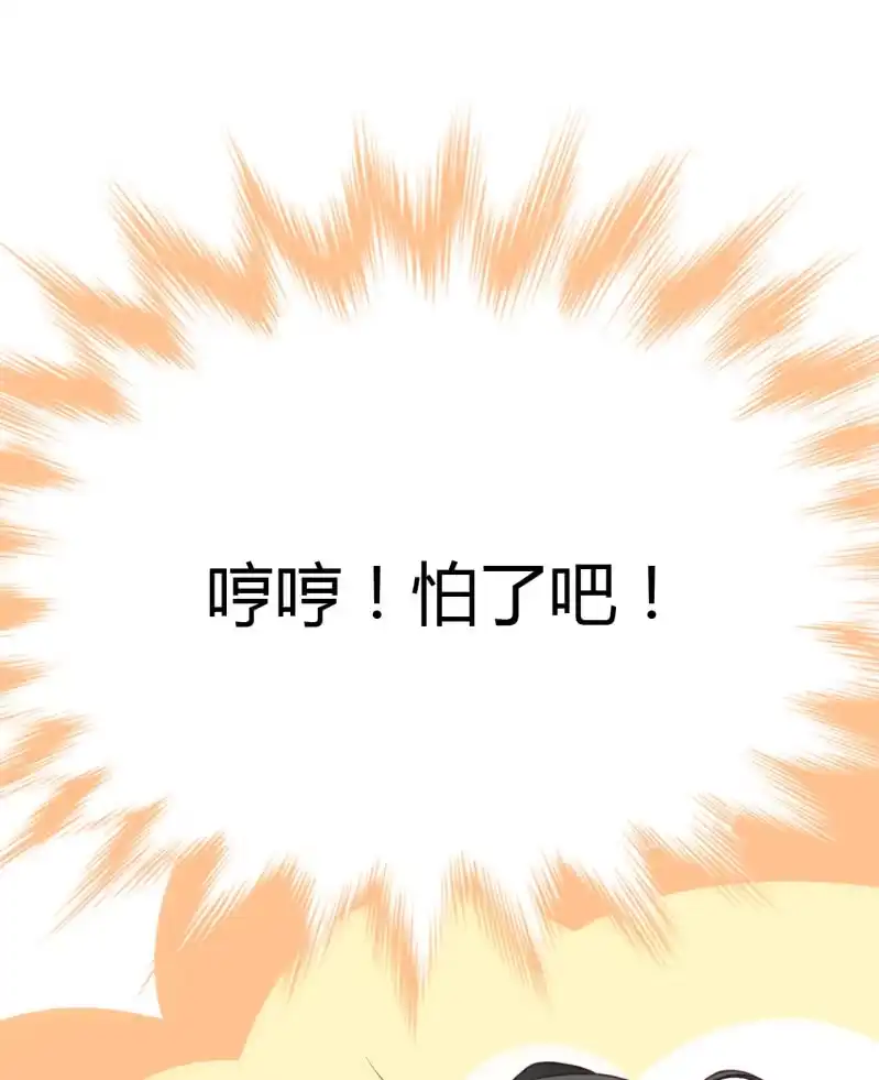 《神探双骄》请假条+番外 第107页