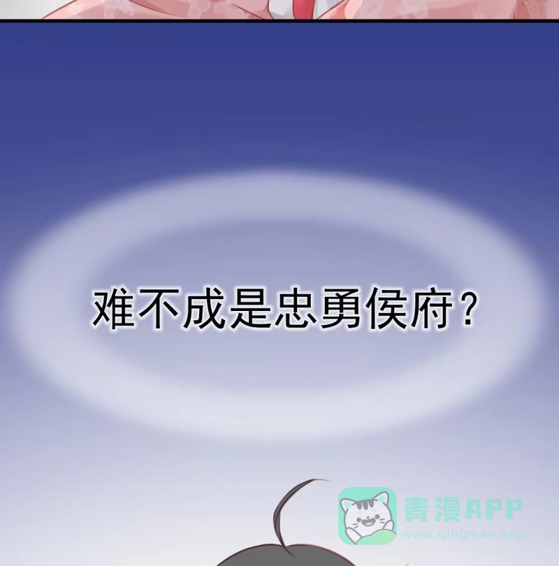 《神探双骄》请假条+番外 第51页