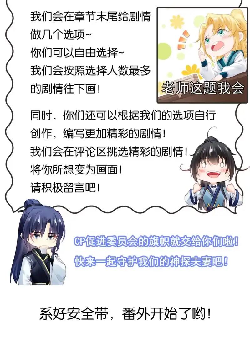 《神探双骄》请假条+番外 第2页