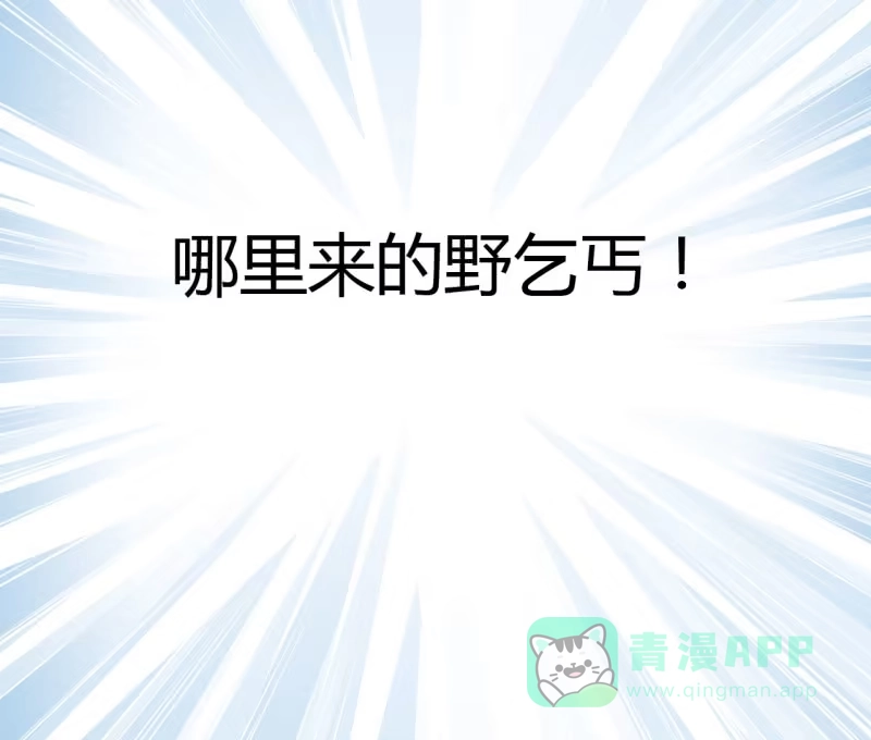 《神探双骄》请假条+番外 第96页