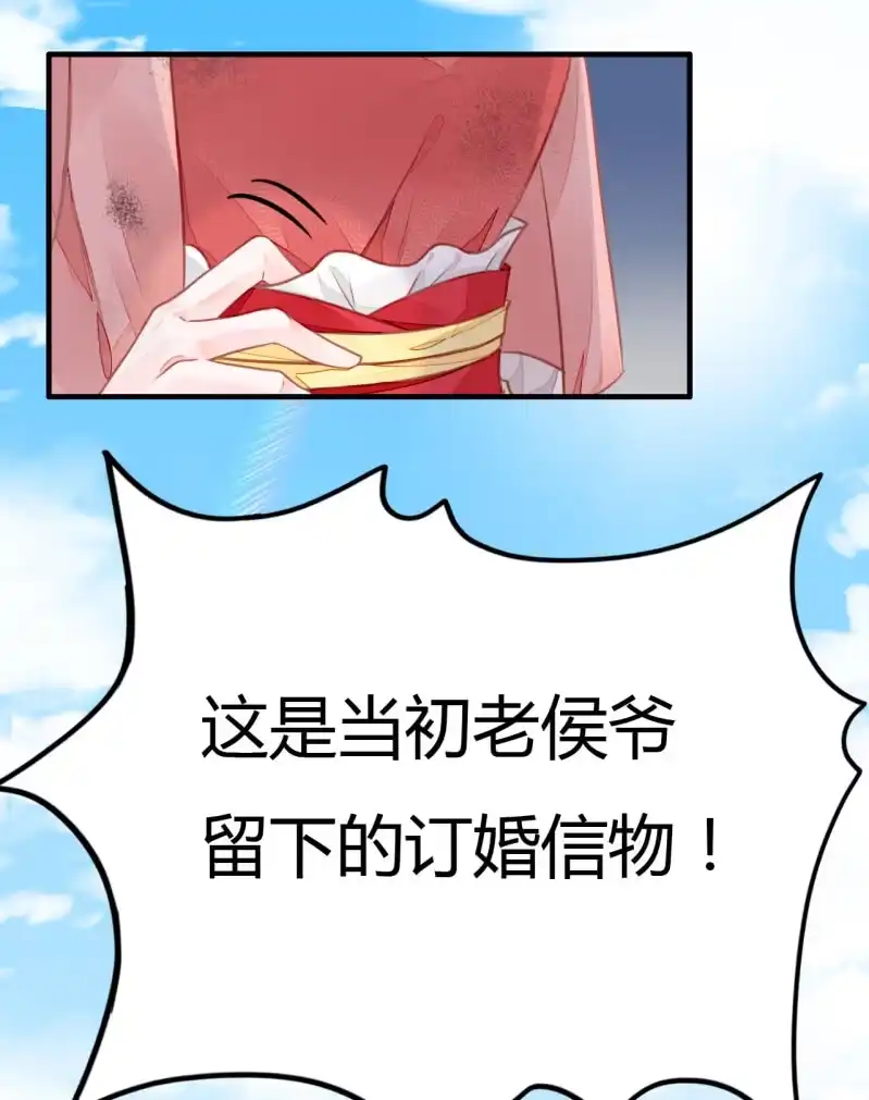 《神探双骄》请假条+番外 第104页