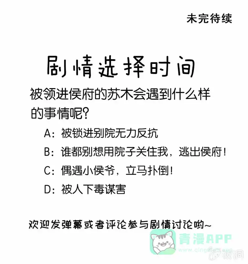 《神探双骄》请假条+番外 第141页