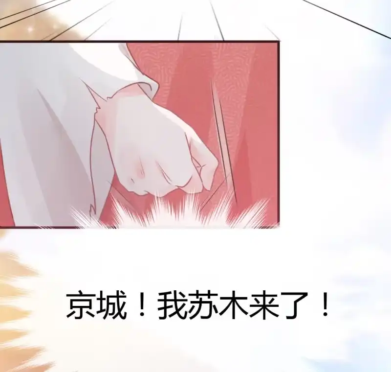 《神探双骄》请假条+番外 第15页