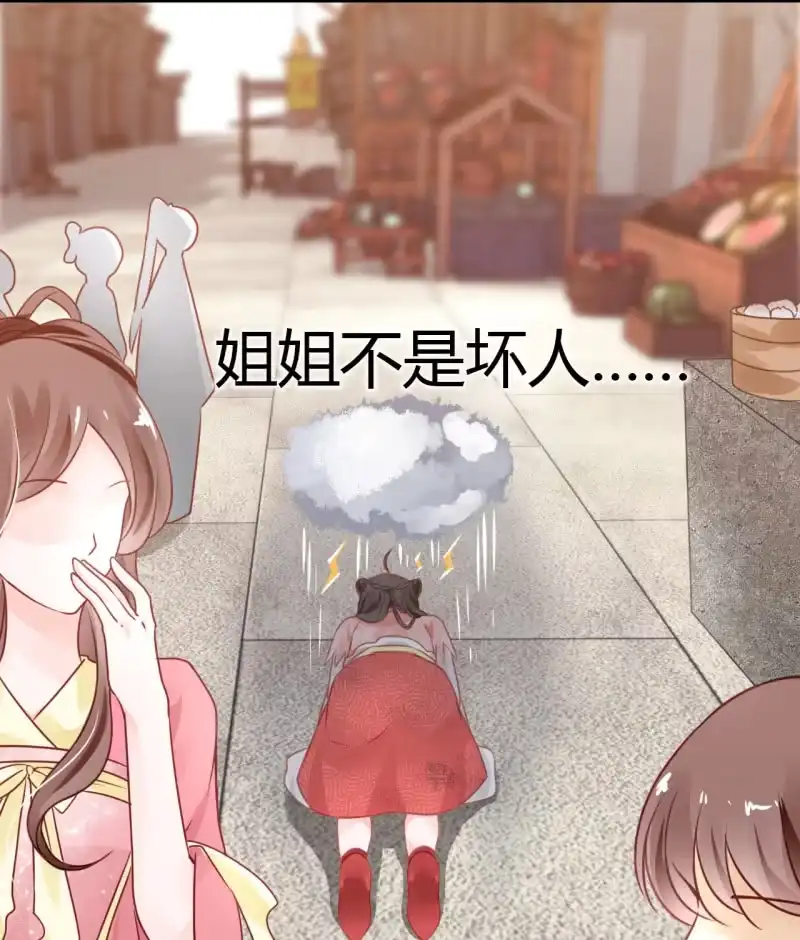 《神探双骄》请假条+番外 第28页