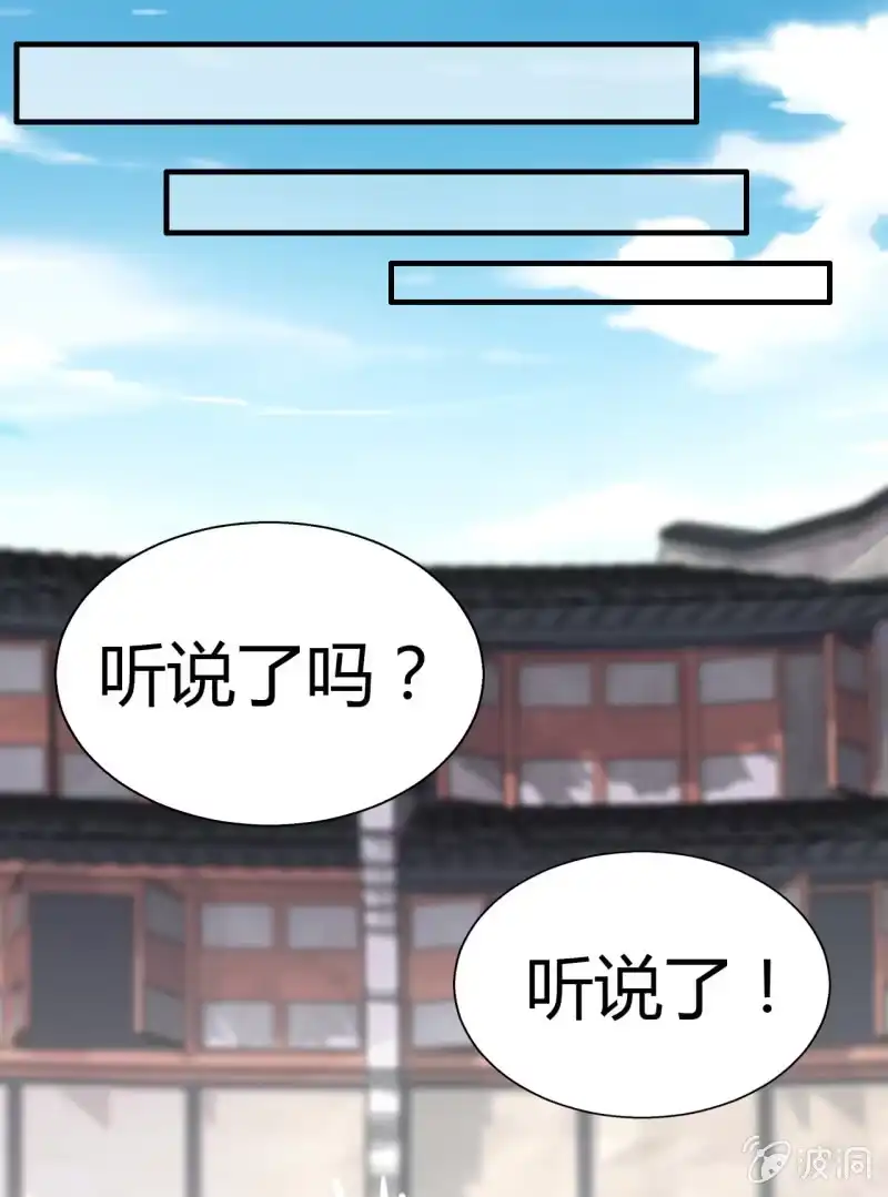 《神探双骄》请假条+番外 第109页