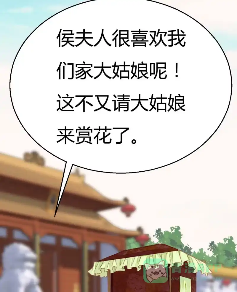 《神探双骄》请假条+番外 第86页