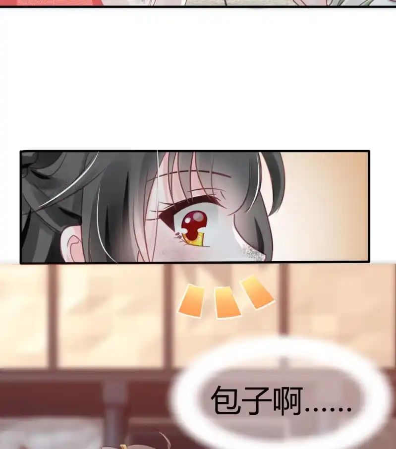 《神探双骄》请假条+番外 第20页