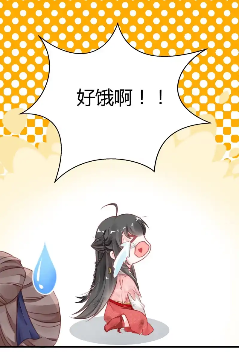 《神探双骄》请假条+番外 第30页