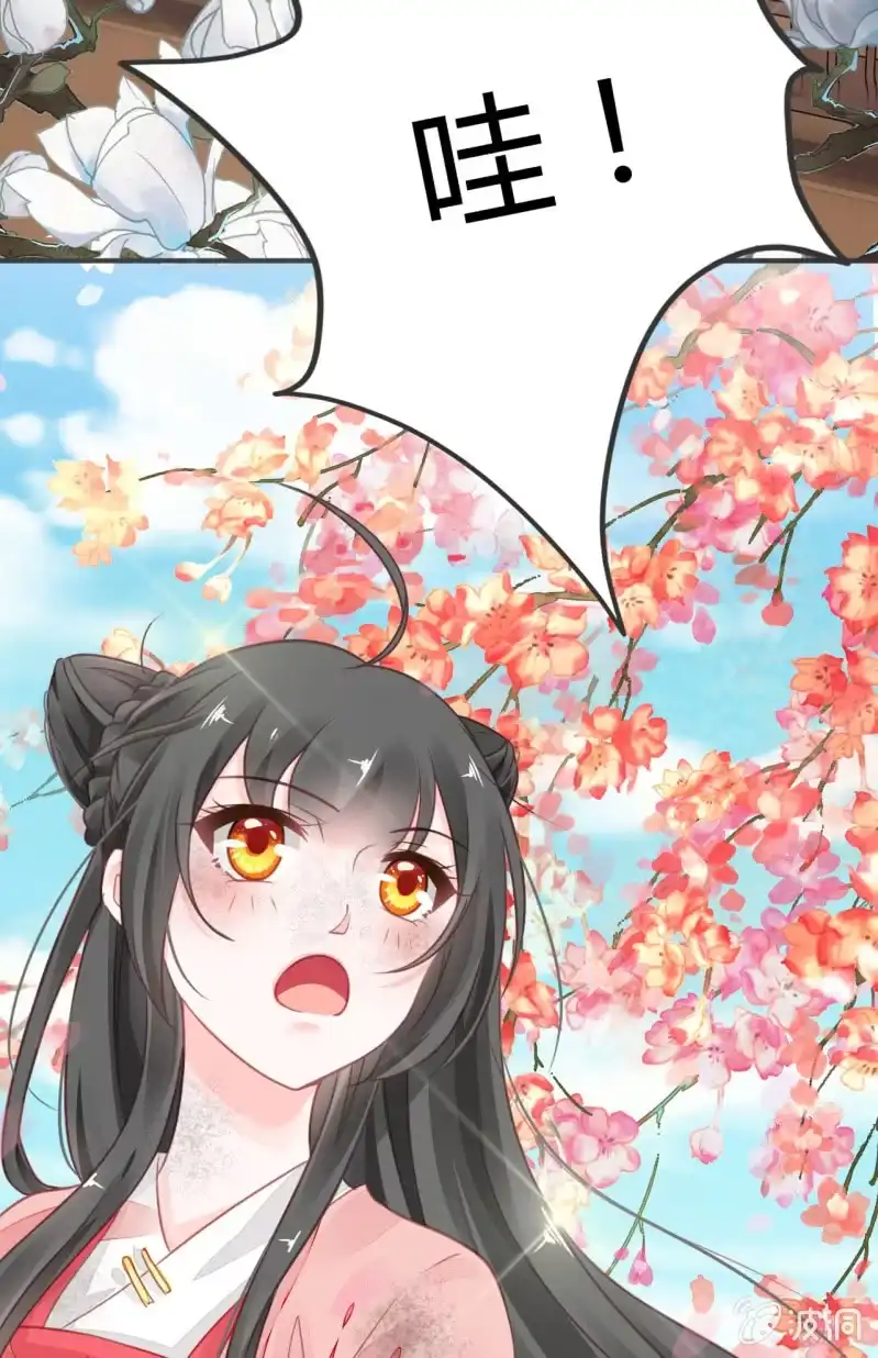 《神探双骄》请假条+番外 第129页