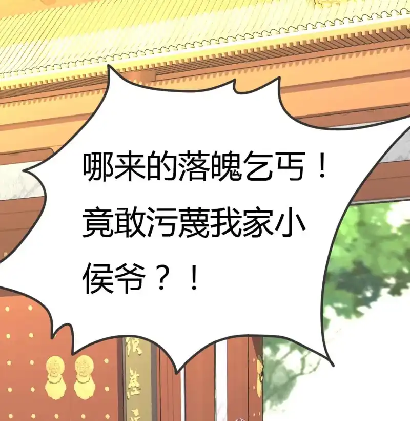 《神探双骄》请假条+番外 第100页