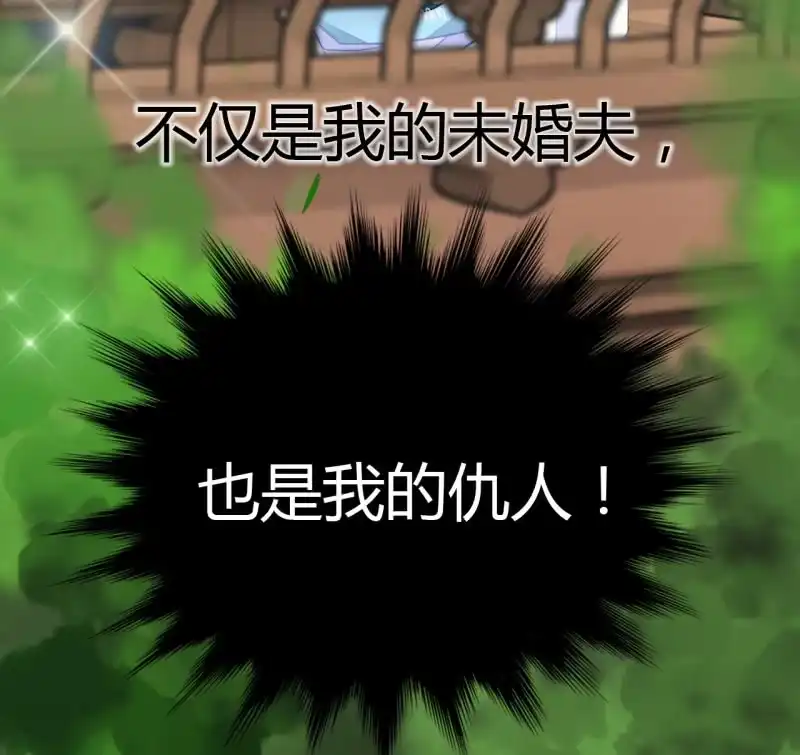 《神探双骄》请假条+番外 第140页