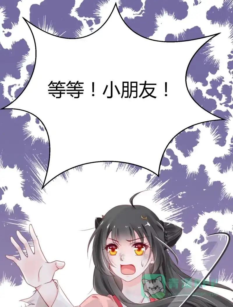 《神探双骄》请假条+番外 第26页