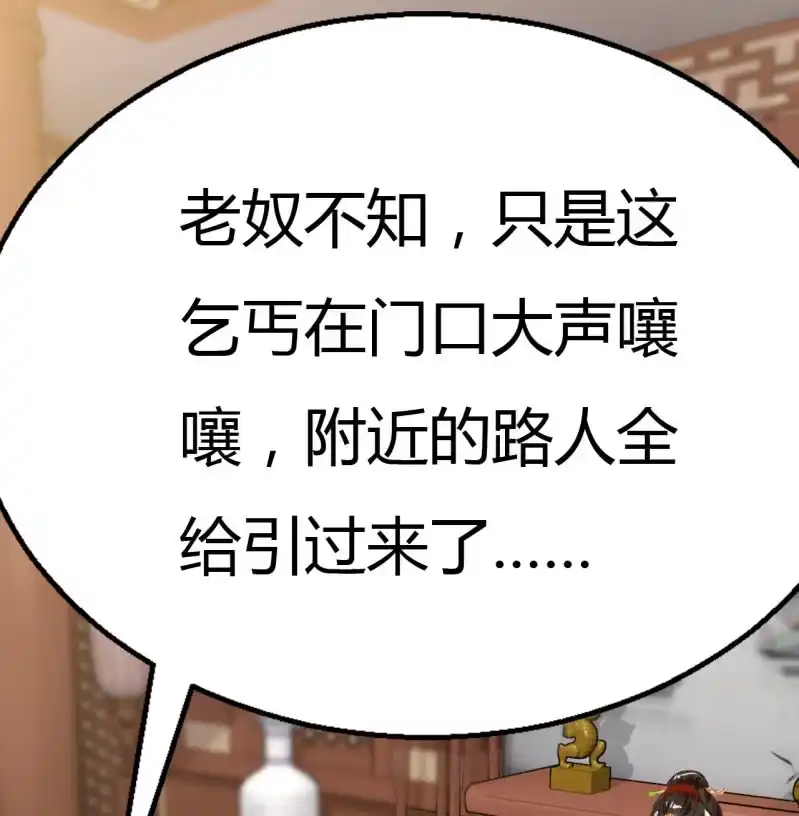 《神探双骄》请假条+番外 第123页