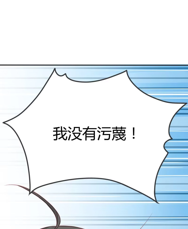 《神探双骄》请假条+番外 第102页