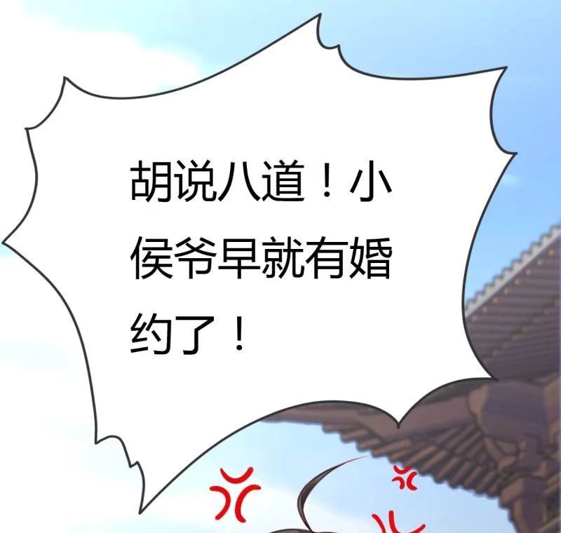 《神探双骄》请假条+番外 第92页