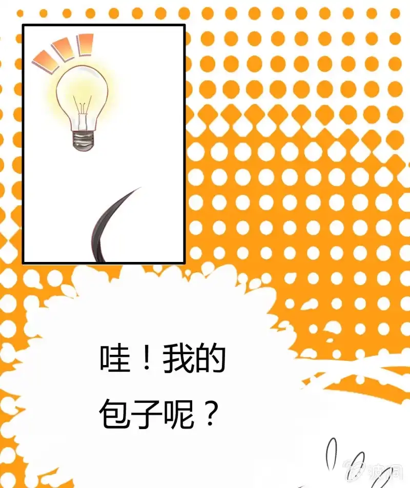 《神探双骄》请假条+番外 第53页