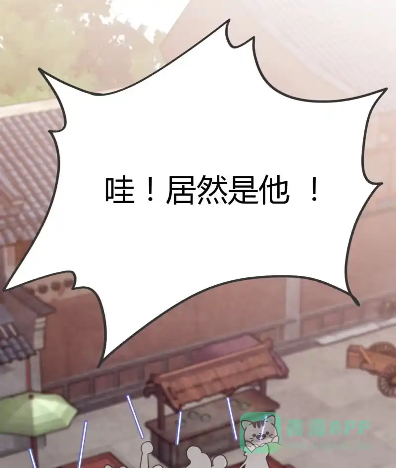 《神探双骄》请假条+番外 第71页