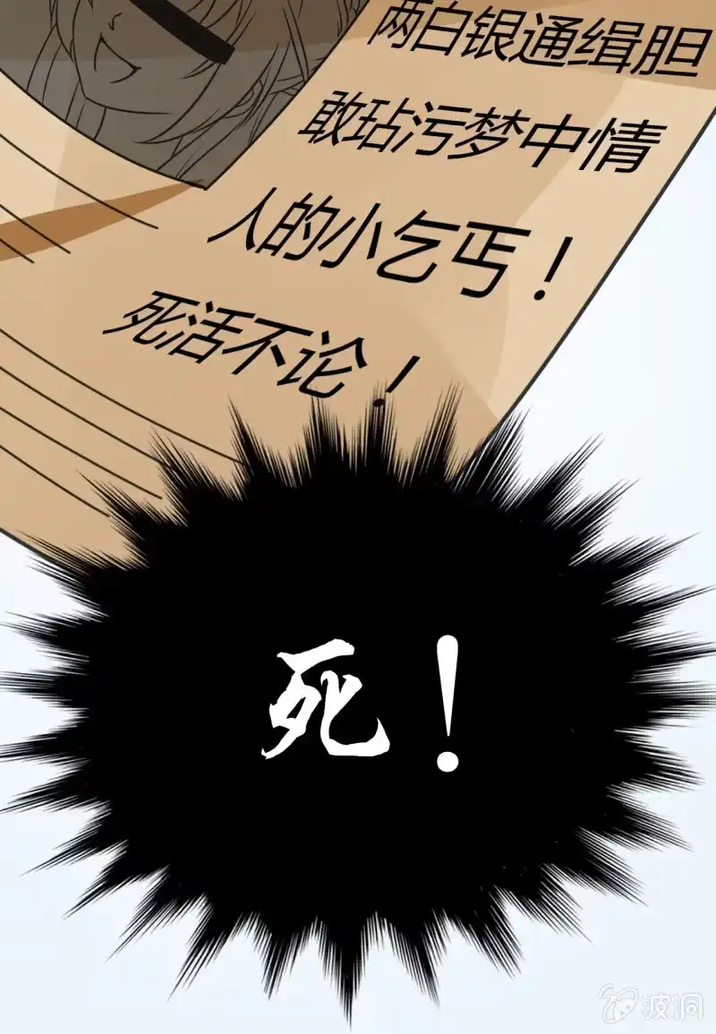 《神探双骄》请假条+番外 第117页