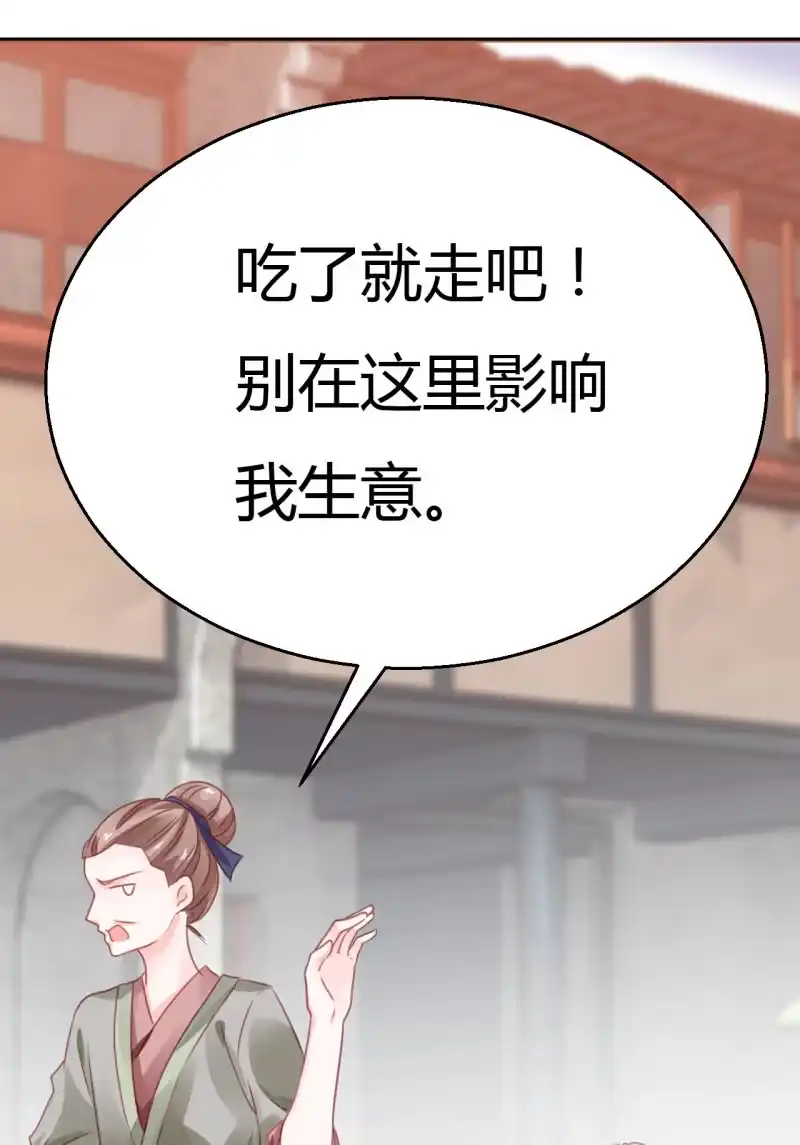 《神探双骄》请假条+番外 第40页