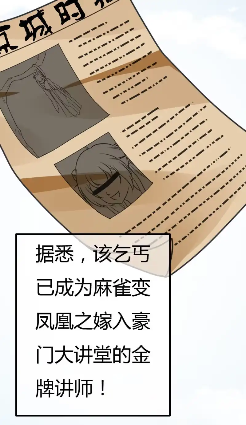 《神探双骄》请假条+番外 第114页