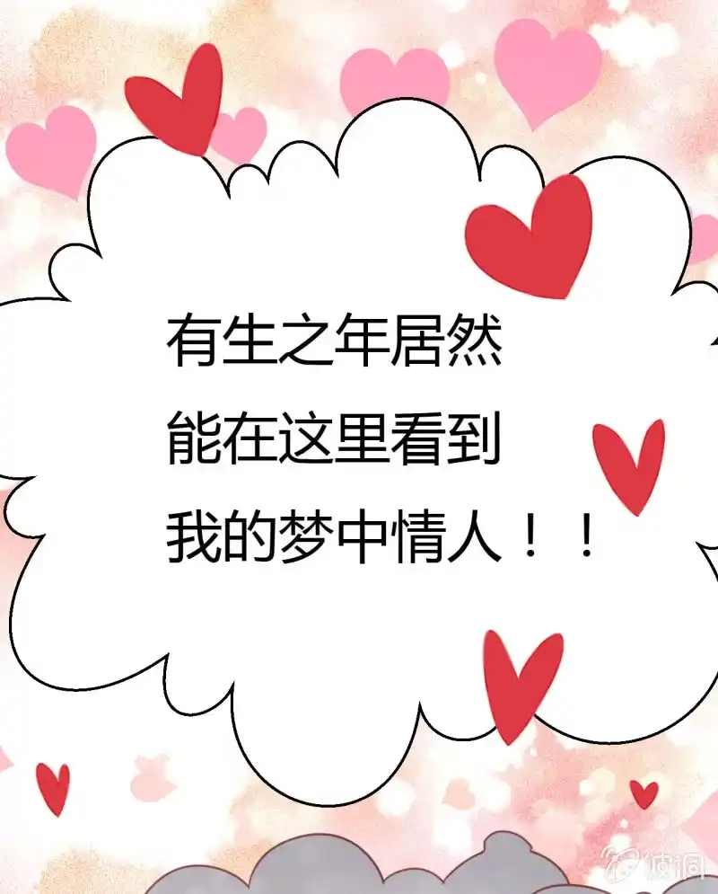 《神探双骄》请假条+番外 第73页
