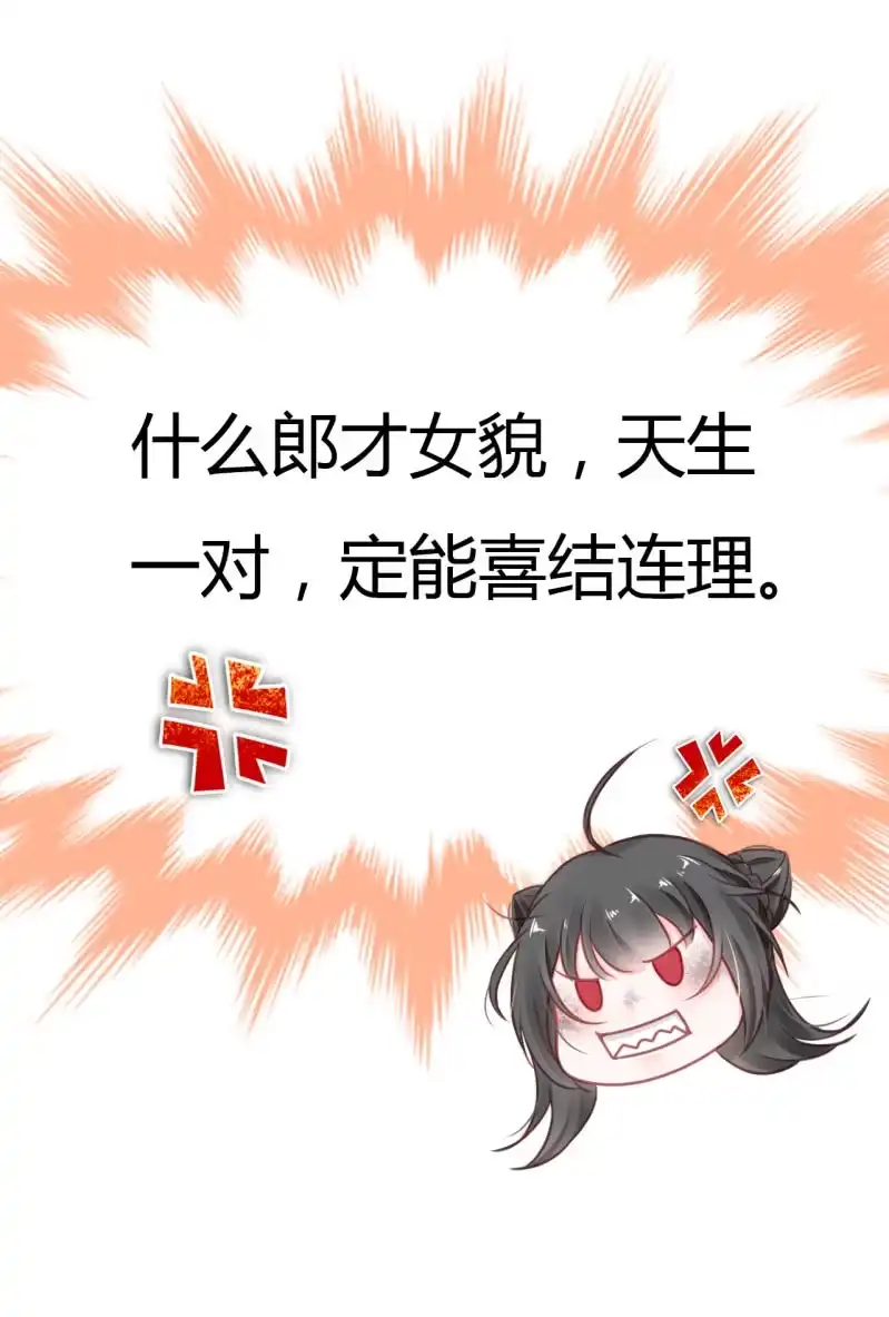 《神探双骄》请假条+番外 第90页
