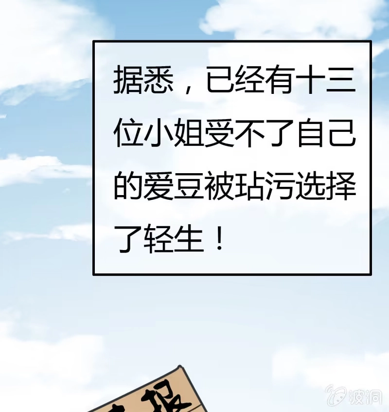 《神探双骄》请假条+番外 第113页