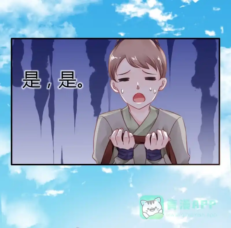《神探双骄》请假条+番外 第76页