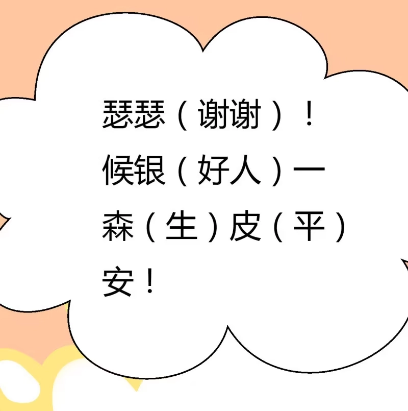 《神探双骄》请假条+番外 第38页