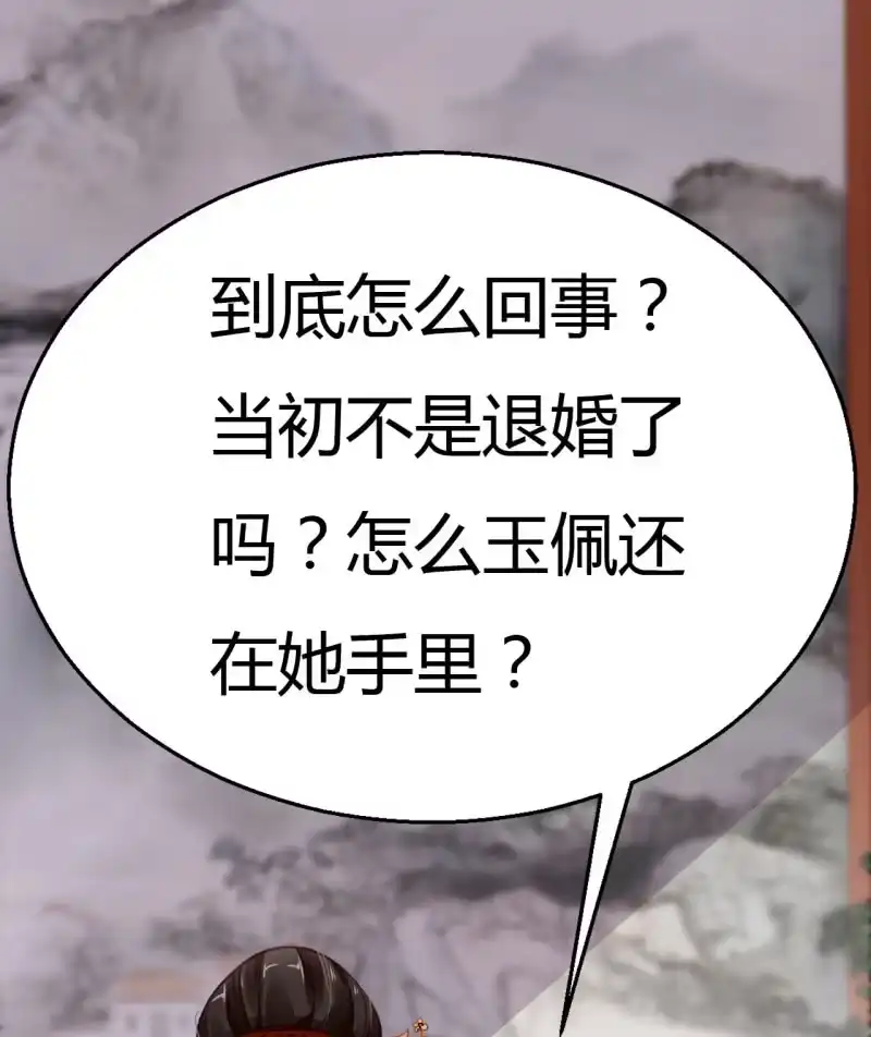 《神探双骄》请假条+番外 第120页