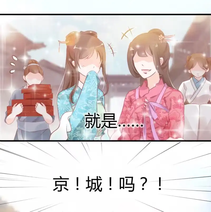 《神探双骄》请假条+番外 第14页