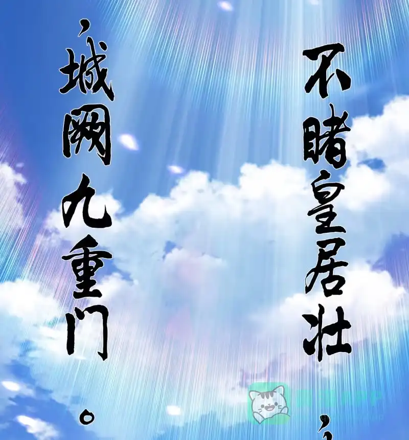 《神探双骄》请假条+番外 第6页
