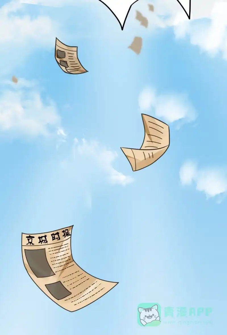 《神探双骄》请假条+番外 第111页
