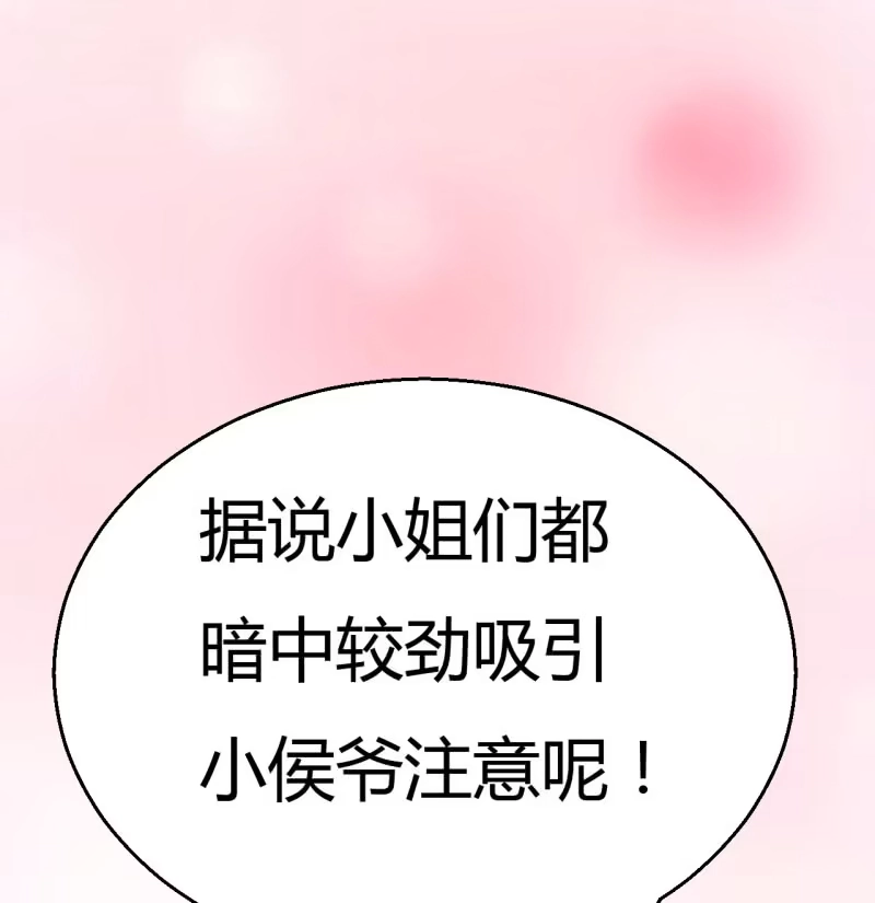 《神探双骄》请假条+番外 第47页