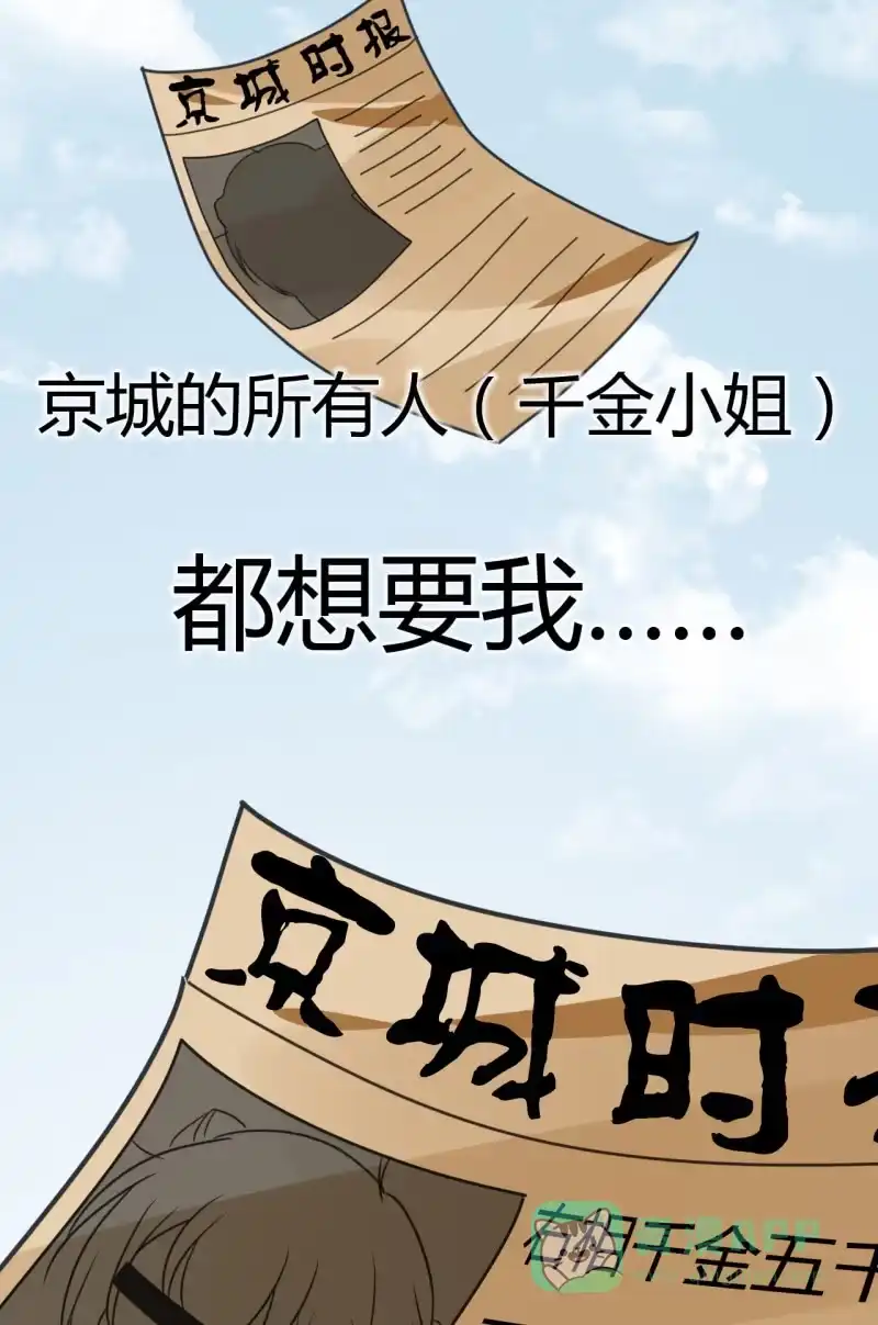 《神探双骄》请假条+番外 第116页