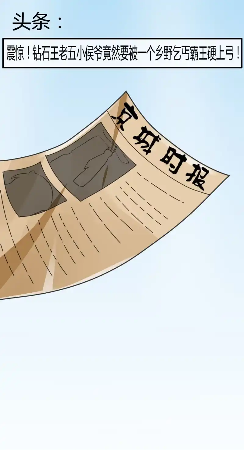 《神探双骄》请假条+番外 第112页