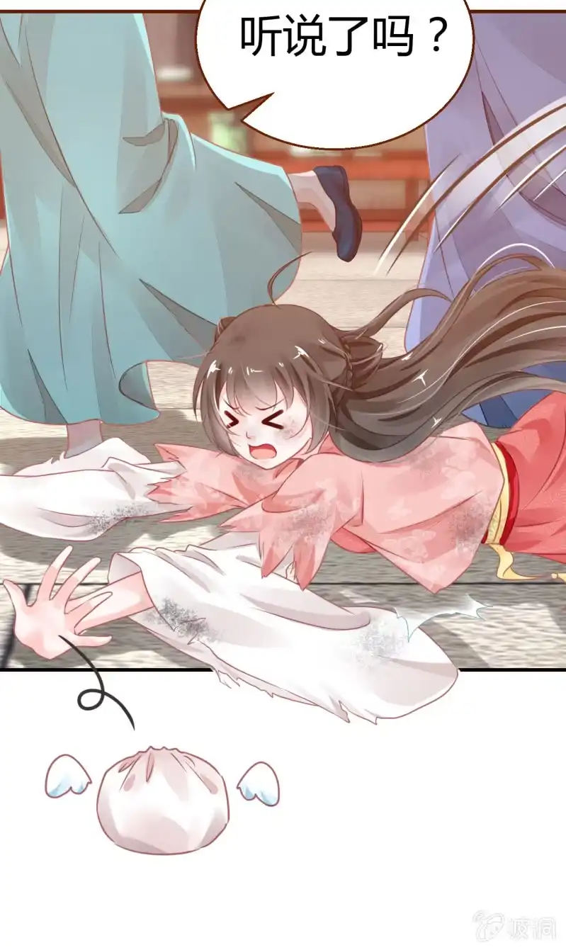 《神探双骄》请假条+番外 第45页
