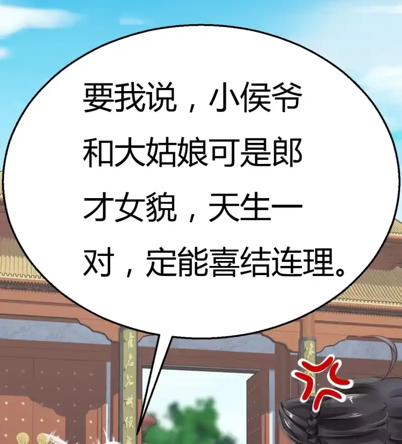 《神探双骄》请假条+番外 第88页