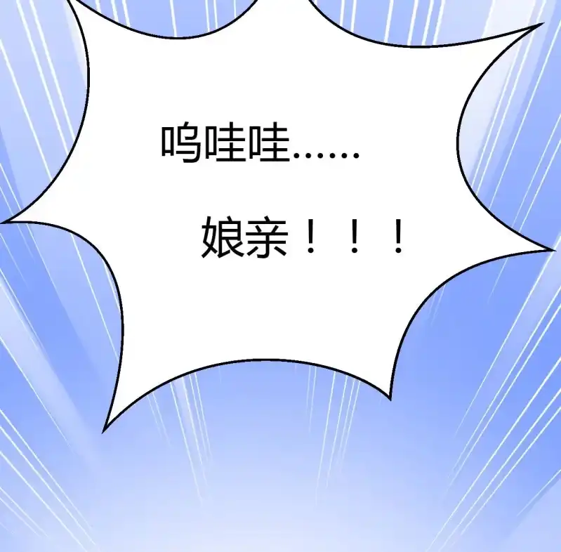 《神探双骄》请假条+番外 第24页