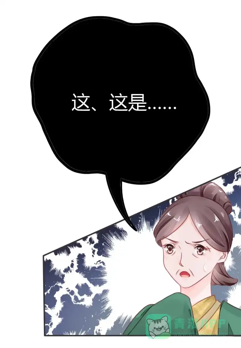 《神探双骄》请假条+番外 第106页