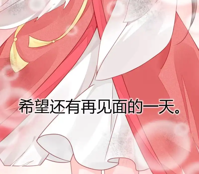 《神探双骄》请假条+番外 第83页