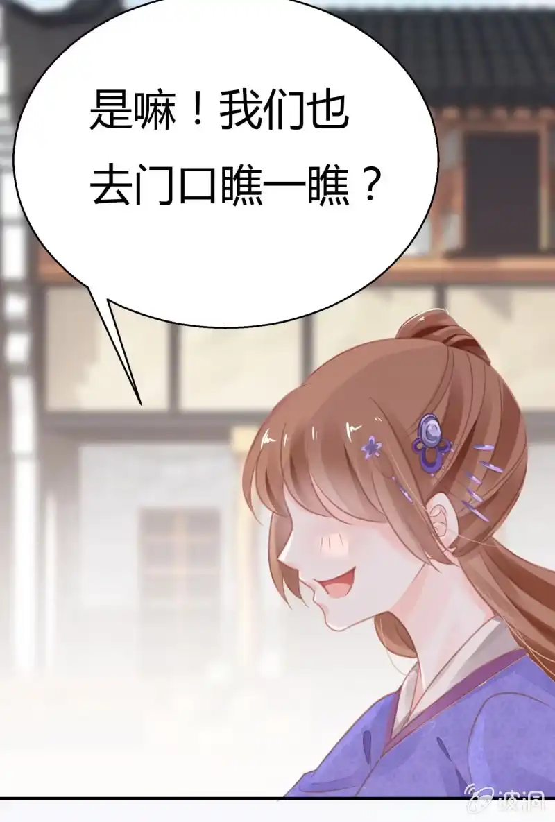 《神探双骄》请假条+番外 第49页
