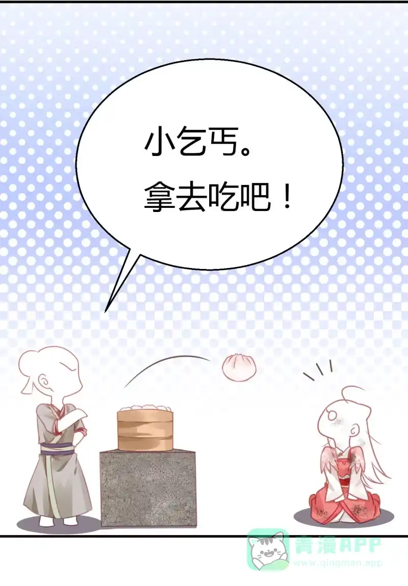 《神探双骄》请假条+番外 第36页
