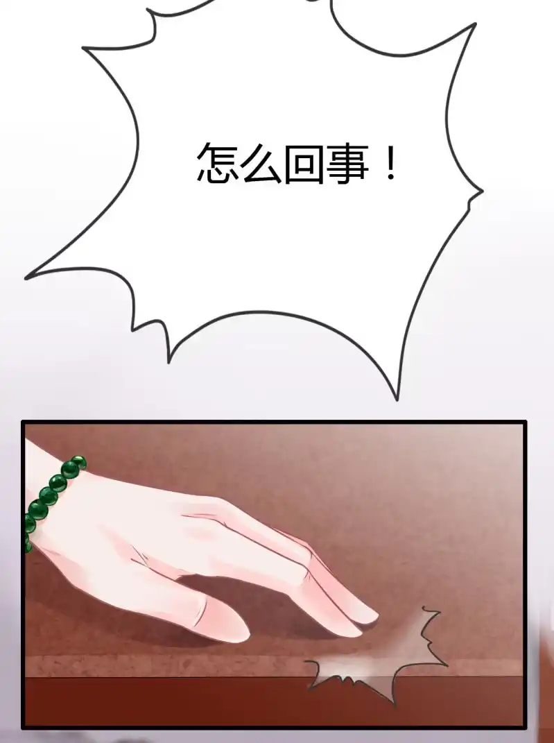 《神探双骄》请假条+番外 第119页