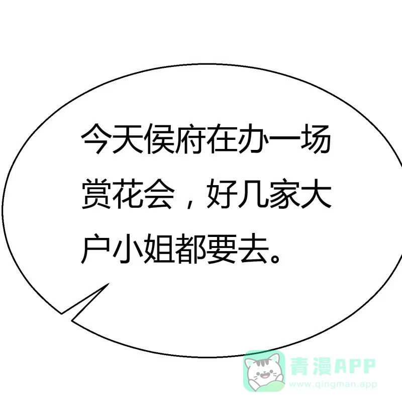 《神探双骄》请假条+番外 第46页