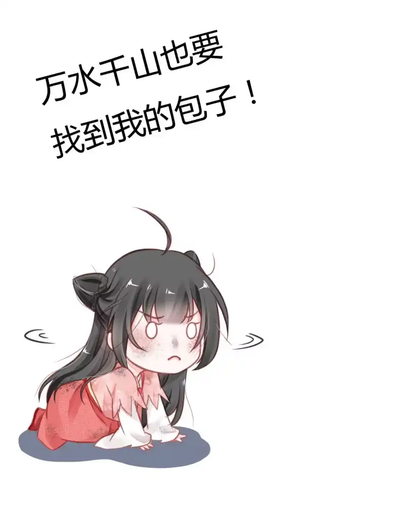 《神探双骄》请假条+番外 第55页